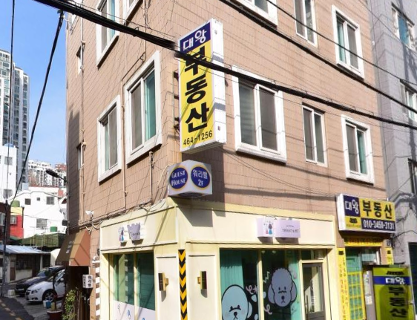 워라밸 게스트하우스
