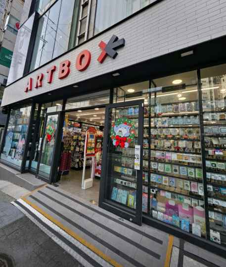 아트박스 부산사직점