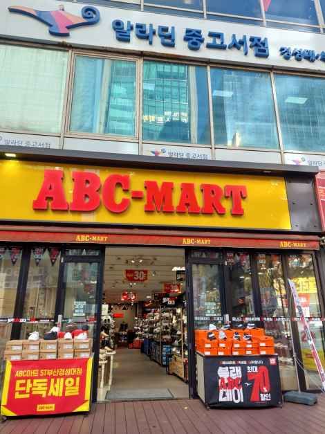 ABCマート ST 釜山慶星大店