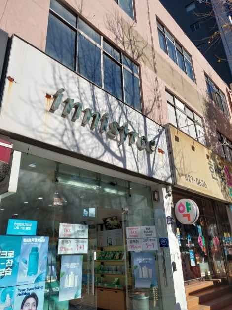 イネスプリ釜山大淵店