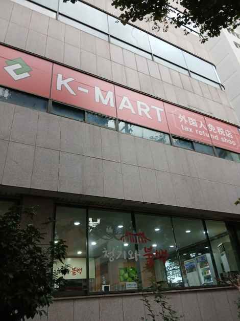 K-Mart