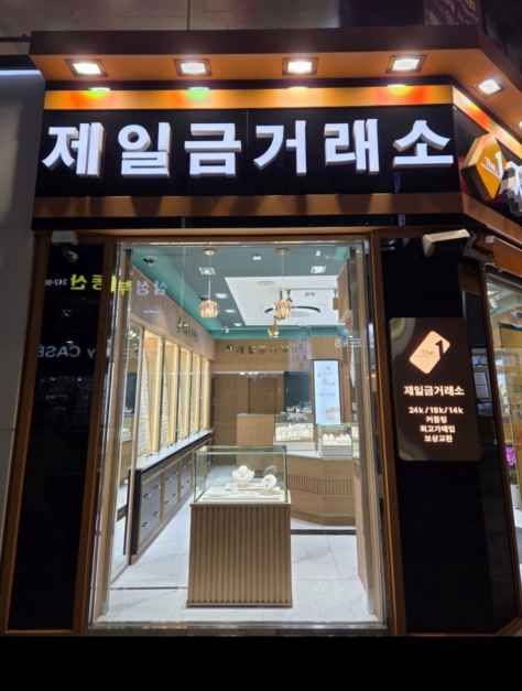 Jaeil Currency Exchange Gwangbok Chi nhánh