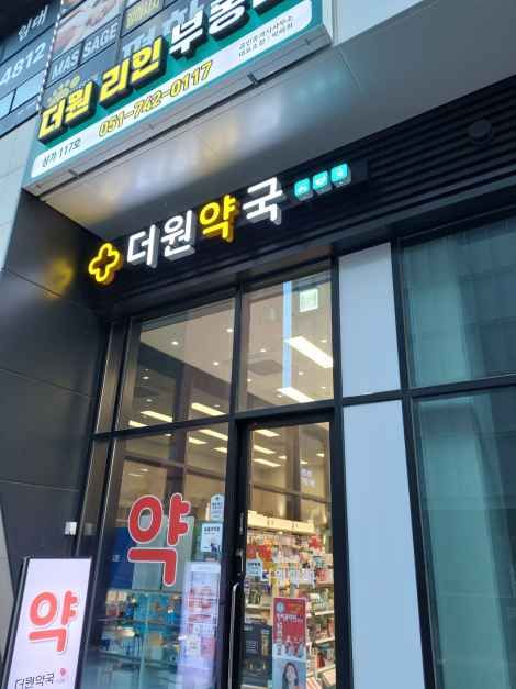 Farmacia The One