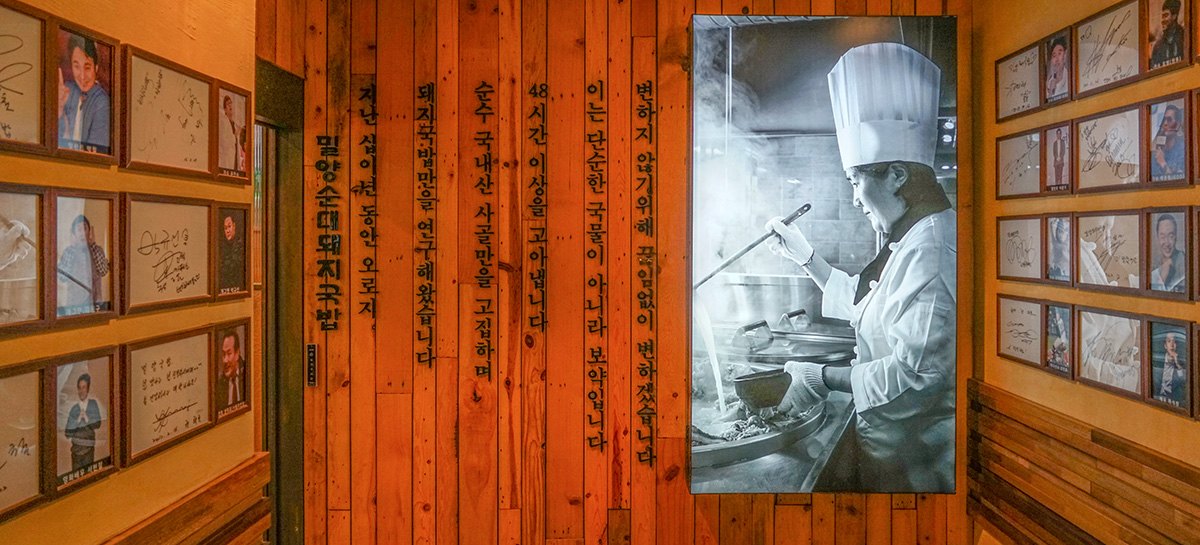 밀양순대돼지국밥 부산 본점