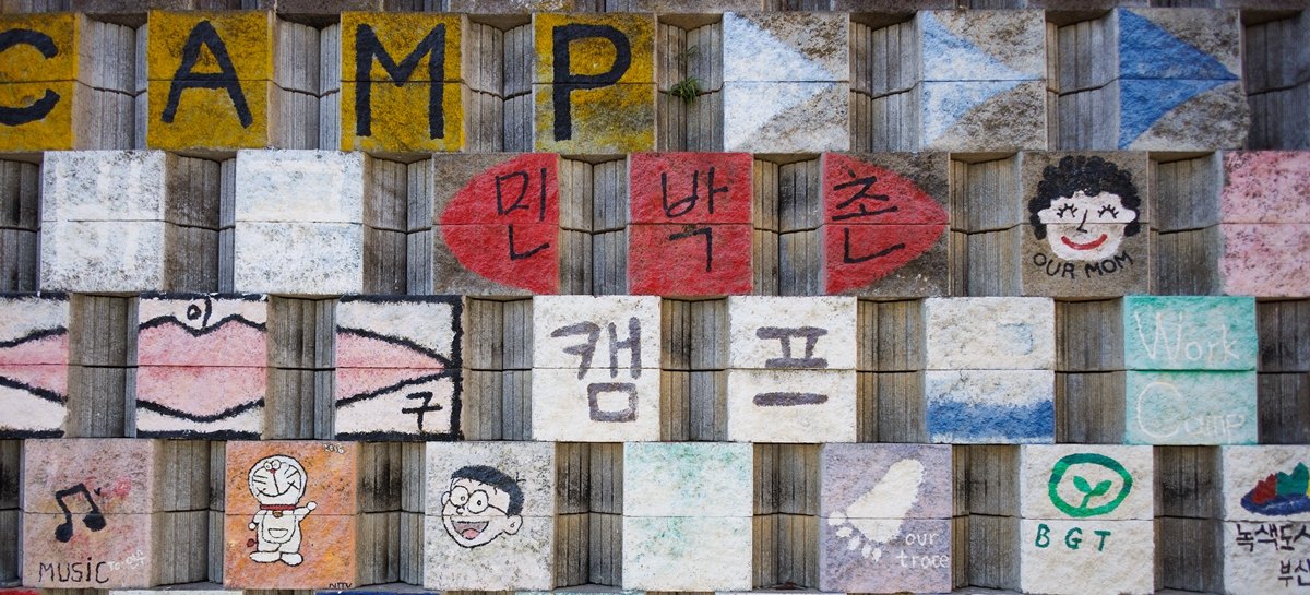 이바구 캠프